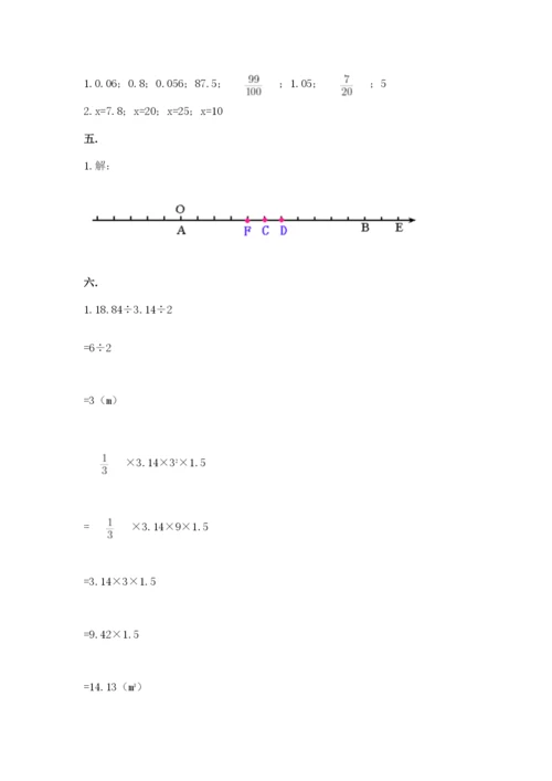 人教版六年级数学小升初试卷精品【夺分金卷】.docx
