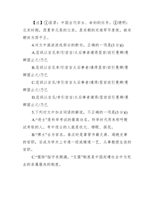 高考语文试卷及答案【高中学考语文试卷及答案】.docx