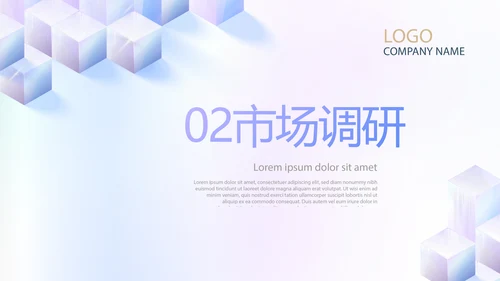 蓝色创意化妆品产品介绍工作总结动态PPT模板