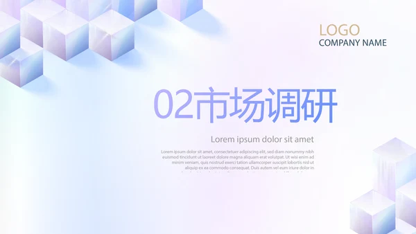 蓝色创意化妆品产品介绍工作总结动态PPT模板