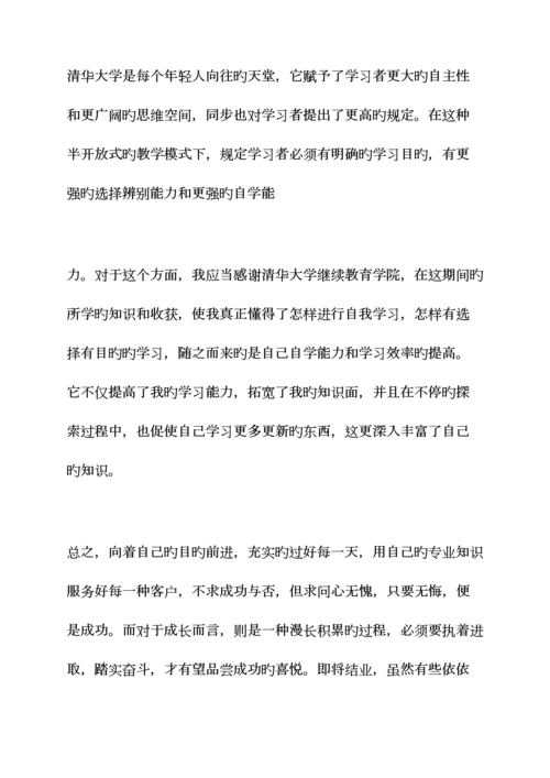 2023年理财规划师自我评价.docx