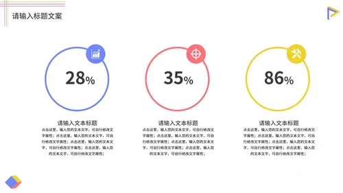 白色微立体总结汇报PPT模板