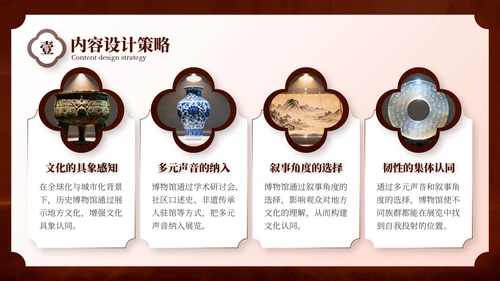 棕色中国风国庆博物馆专题讲座PPT模板