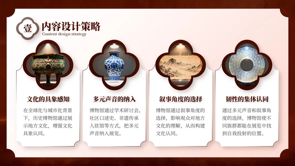 棕色中国风国庆博物馆专题讲座PPT模板