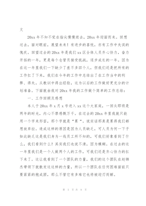 药厂年终总结1000字范文.docx