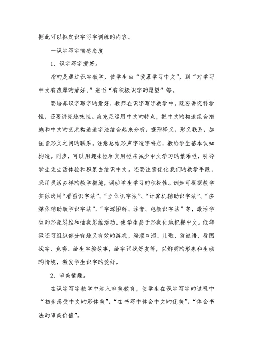 2022年幼儿汉字：识字和写字教学幼儿识字动画学汉字