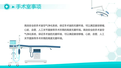 蓝色大气医疗医学教学设计动态PPT