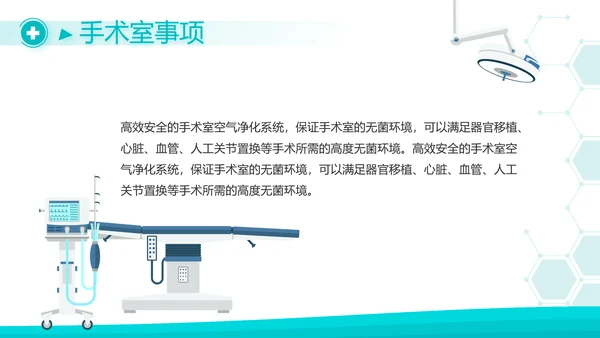 蓝色大气医疗医学教学设计动态PPT