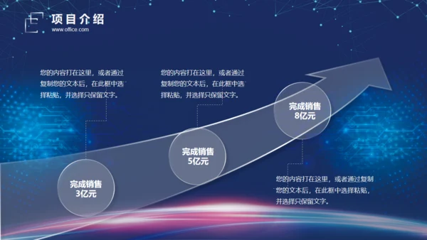 高科技公司光线创意企业宣讲通用PPT模板