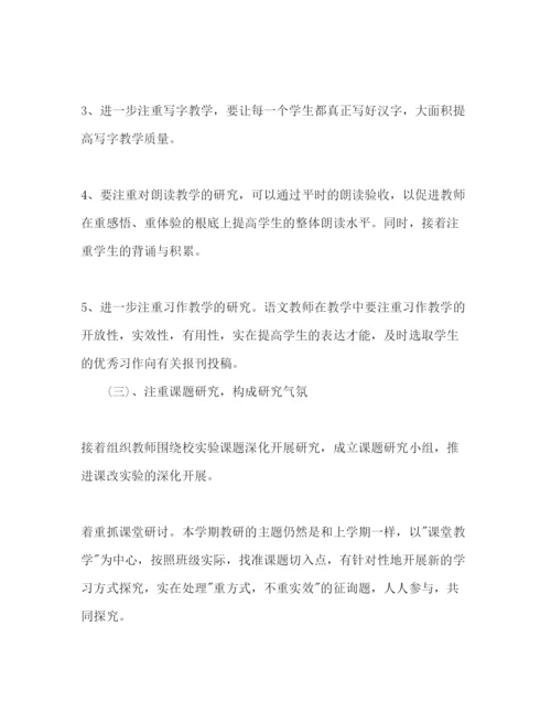 精编高级语文教研组工作参考计划范文.docx