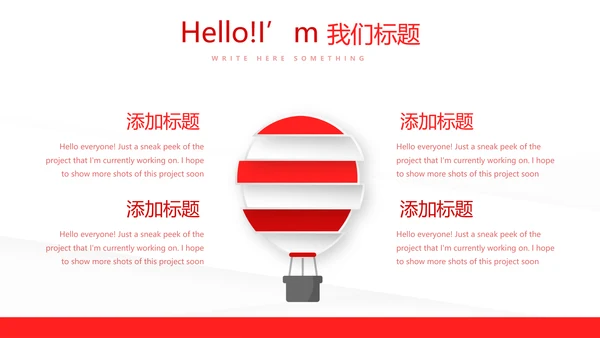 红色简约卫生院工作总结和计划动态PPT