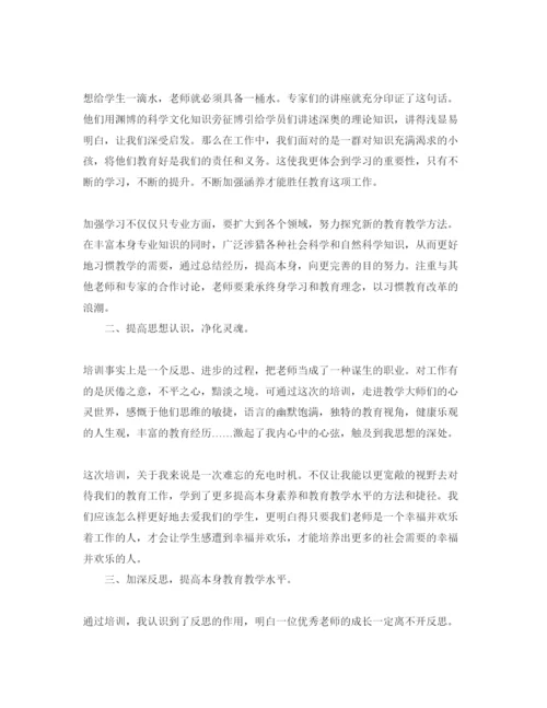 精编年教师假期培训参考心得体会参考范文【汇总篇】.docx