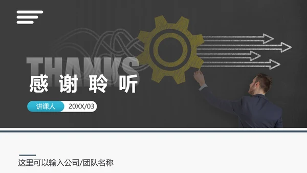 职业员工培训思维导图工作效率ppt课件