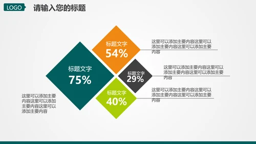 电网电力工作汇报，国家电网PPT模板