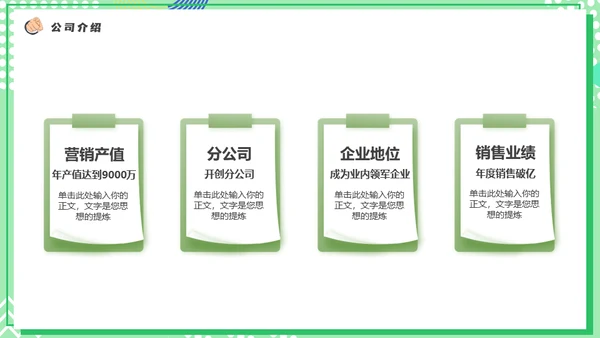 职等你来企业招聘会校园招聘通用PPT模板