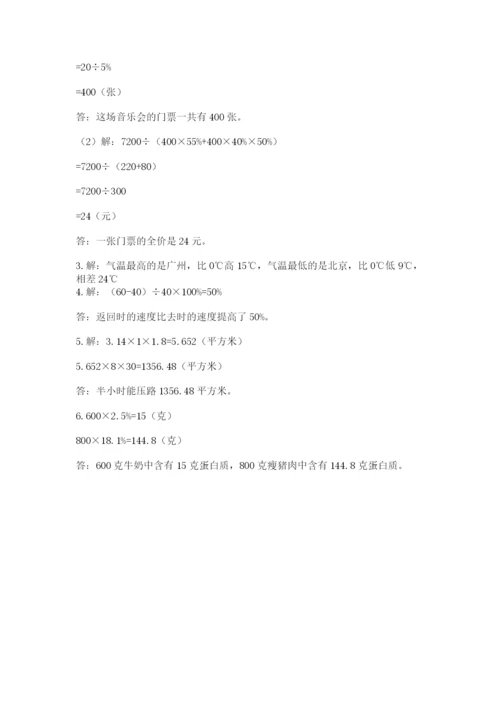 杭州文澜中学小升初数学试卷（能力提升）.docx