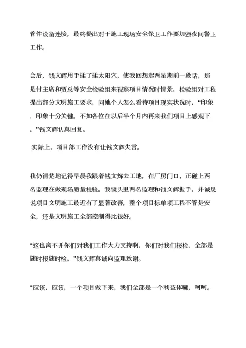 建筑工程综合项目施工新闻报道.docx