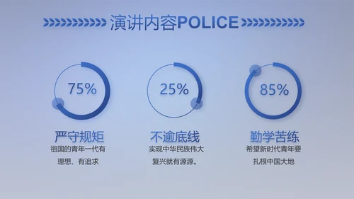 蓝色大气扫黑除恶专项斗争动态PPT