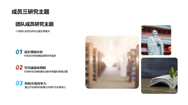 团队协作研究总结