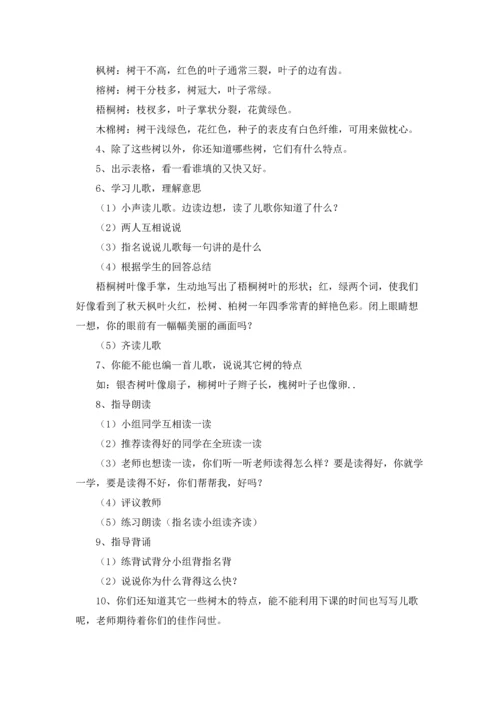 关于识字教案汇总五篇.docx