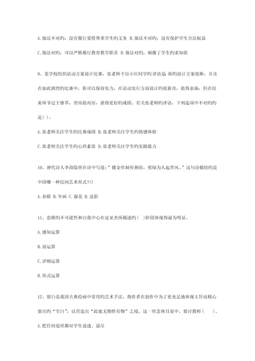 2023年江苏省教师资格证考试考试重点和考试技巧.docx