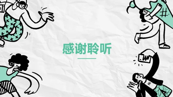 演讲培训课程PPT模板