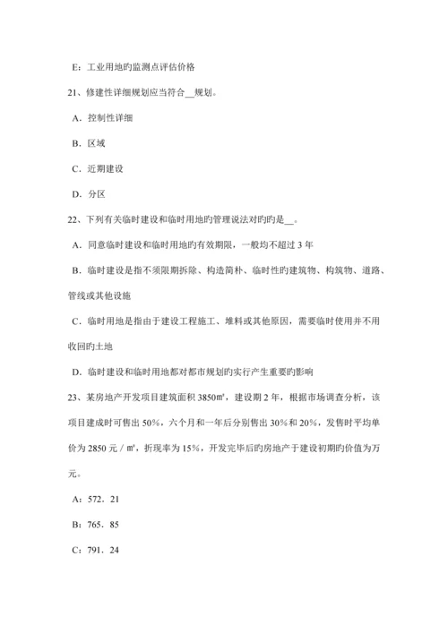 2023年上半年辽宁省房地产估价师案例与分析房地产抵押估价的相关技术规定考试题.docx