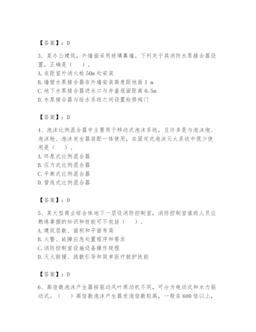 注册消防工程师之消防技术综合能力题库附参考答案（研优卷）.docx