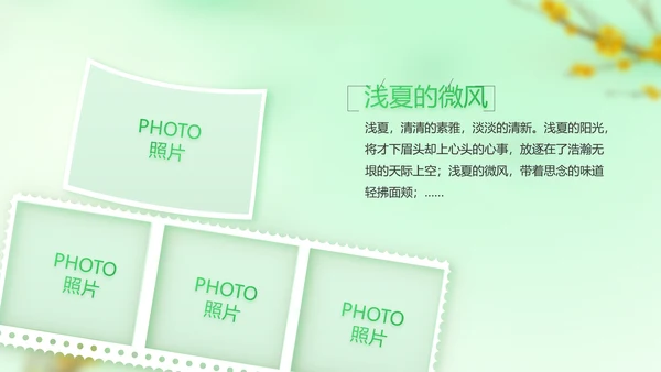 绿色清新春季旅游纪念册动态PPT模板