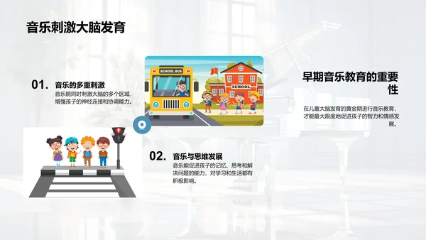 音乐启蒙与成长
