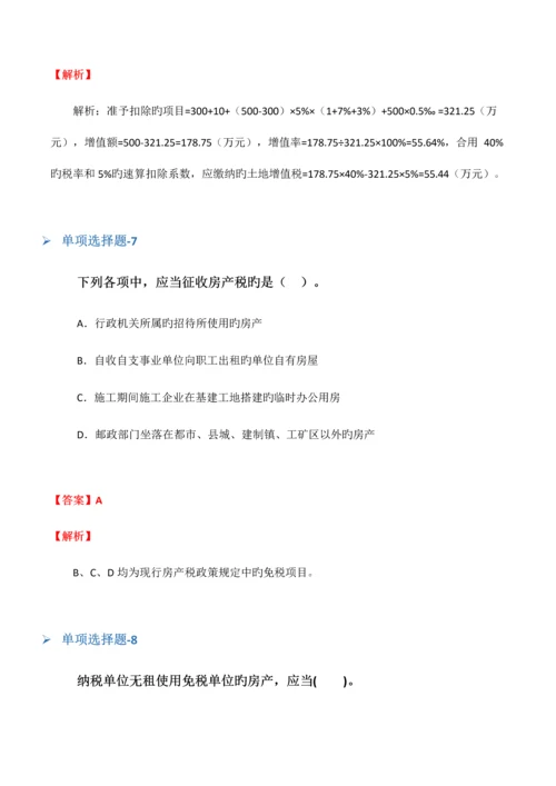 2023年临床助理医师复习题十二.docx