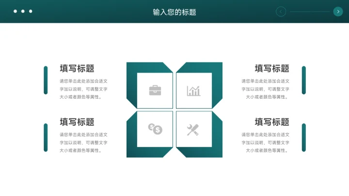 绿色简约主义公司部门培训PPT模板