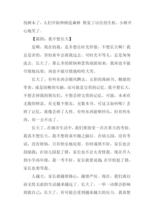 其实我不想长大作文.docx