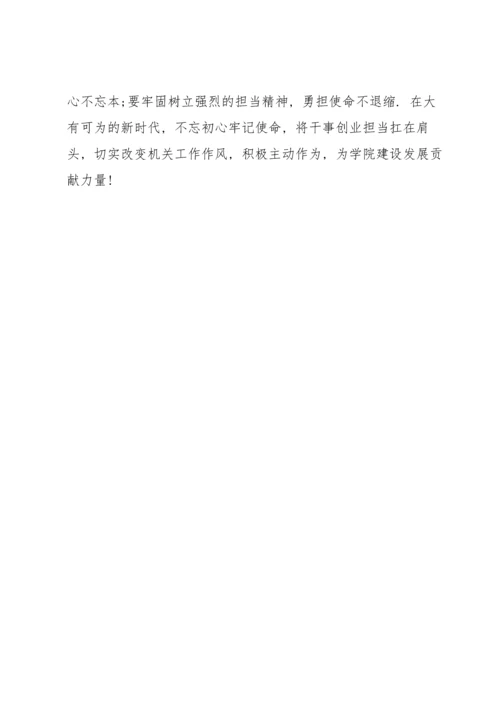 赓续红色精神牢记初心使命微党课.docx