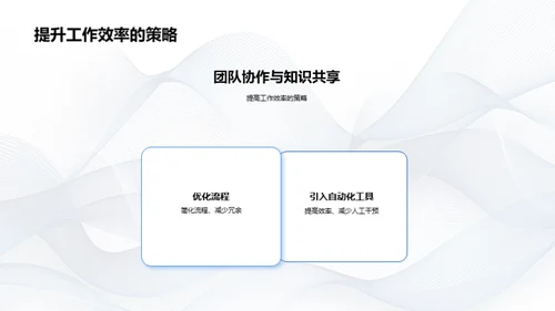 月度IT策略回顾