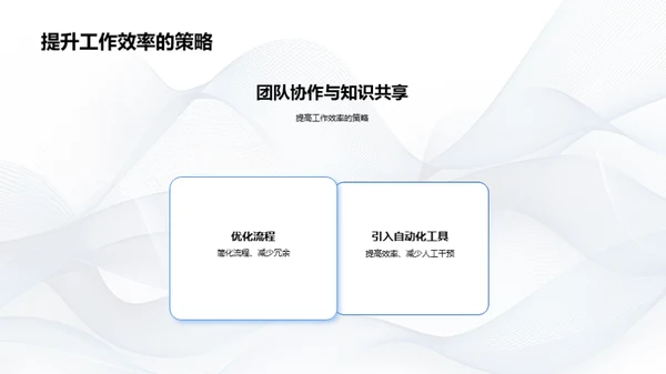 月度IT策略回顾