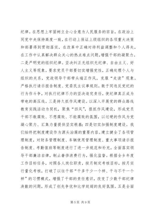 最新党风廉政建设责任情况报告.docx