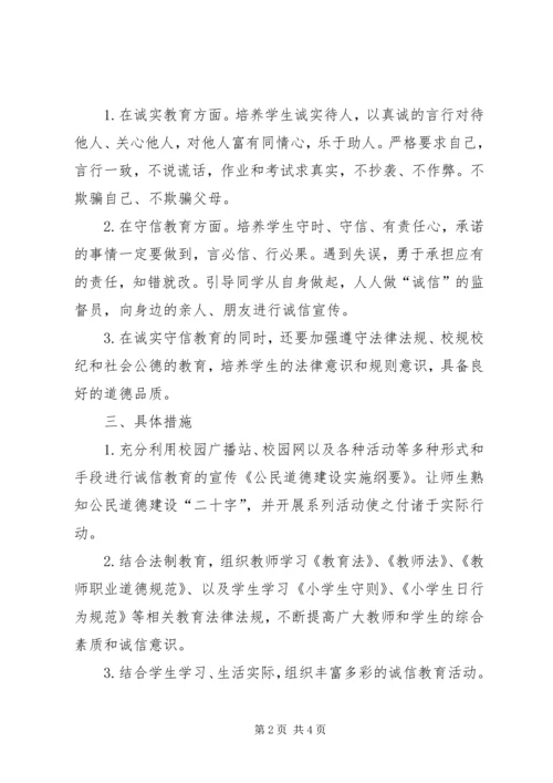 龙树小学老龄活动方案1 (2).docx