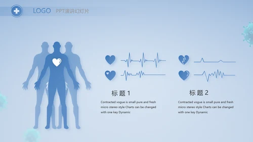 蓝色医疗疫苗接种工作总结PPT