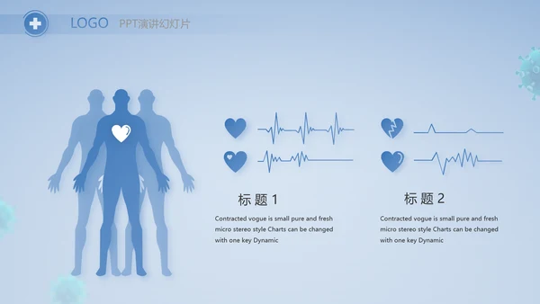 蓝色医疗疫苗接种工作总结PPT