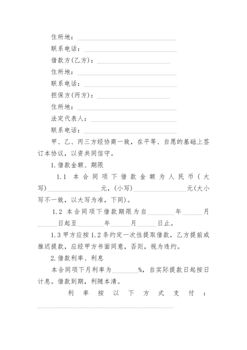 婚内男方出轨保证合同书.docx