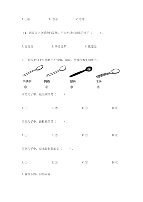 教科版小学二年级上册科学期末测试卷及完整答案【网校专用】.docx