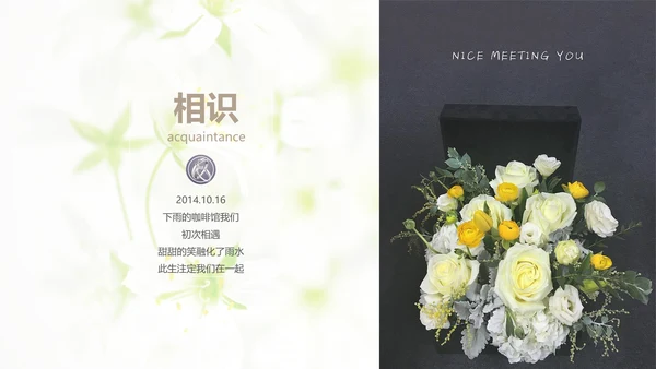 浪漫唯美告白婚宴婚礼通用PPT相册模板