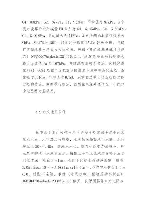 矿物加工工程专业毕业论文.docx