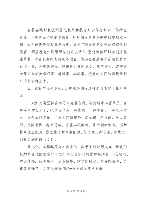 在纪念“三八”国际妇女节110周年暨表彰大会上的讲话.docx