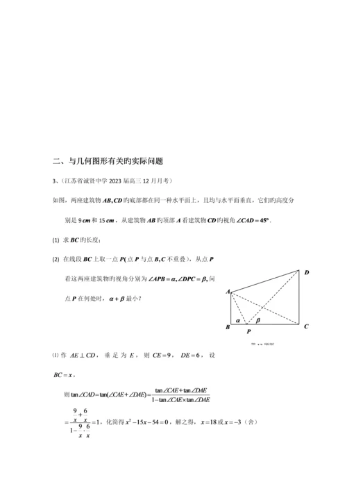 2023年江苏应用题题型归纳.docx