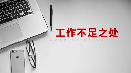 商务风销售部门工作计划总结通用PPT模板