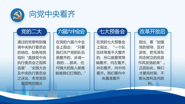 蓝色大气党建党支部年终工作总结PPT