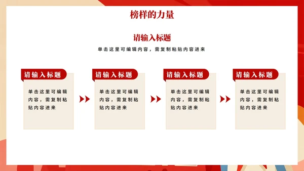 红色卡通插画风少先队员爱国爱党主题班会PPT模板