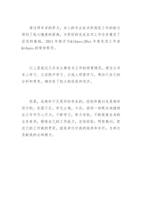 项目部办公室工作总结.docx